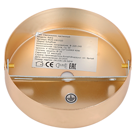 Светильник бра настенный Schaffner Astra 4420 цвет золотой