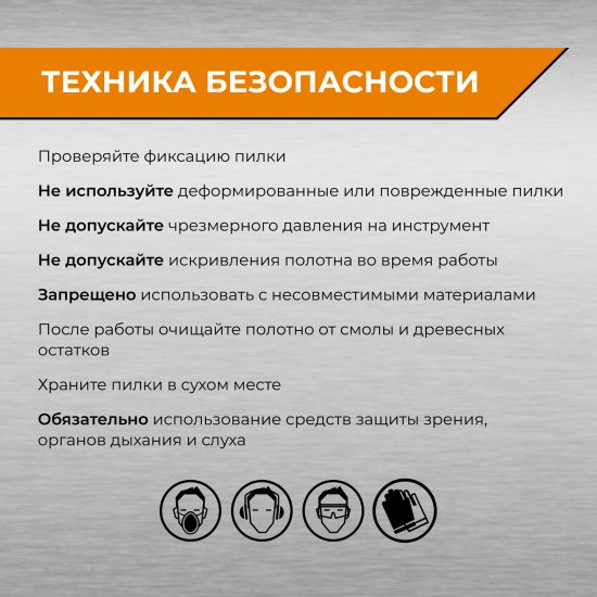 Полотно для сабельной пилы по металлу Rage S922BF 150 мм 2 шт.