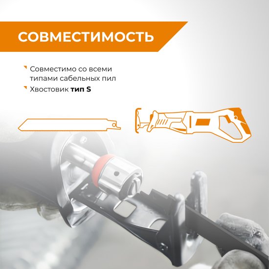 Полотно для сабельной пилы по металлу Rage S922BF 150 мм 2 шт.