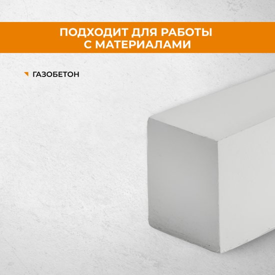 Полотно для сабельной пилы по газобетону Rage S2243HM 455 мм