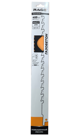 Полотно для сабельной пилы по газобетону Rage S2243HM 455 мм