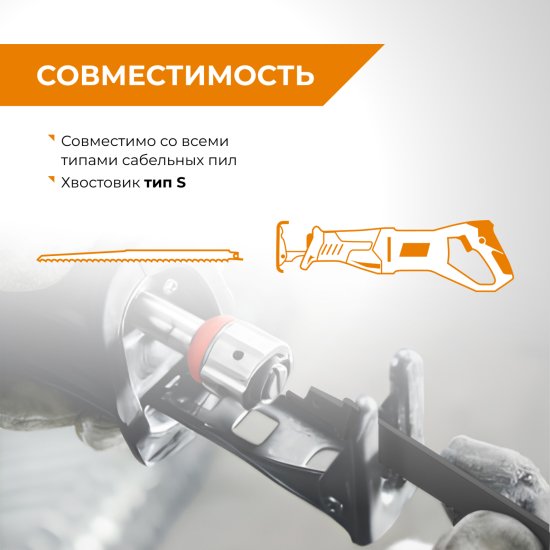 Полотно для сабельной пилы по дереву Rage S1617K 300 мм 2 шт.