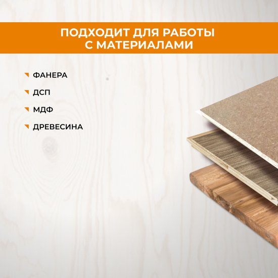 Полотно для сабельной пилы по дереву Rage S1531L 240 мм 2 шт.