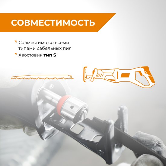 Полотно для сабельной пилы по дереву Rage S1531L 240 мм 2 шт.