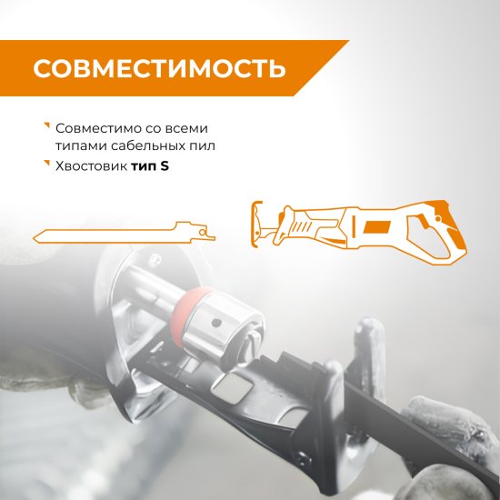 Полотно для сабельной пилы по металлу Rage S711EF 150 мм 2 шт.