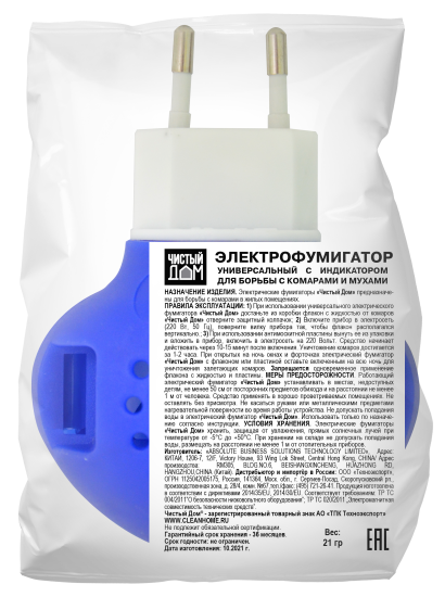 Фумигатор Чистый дом универсальный