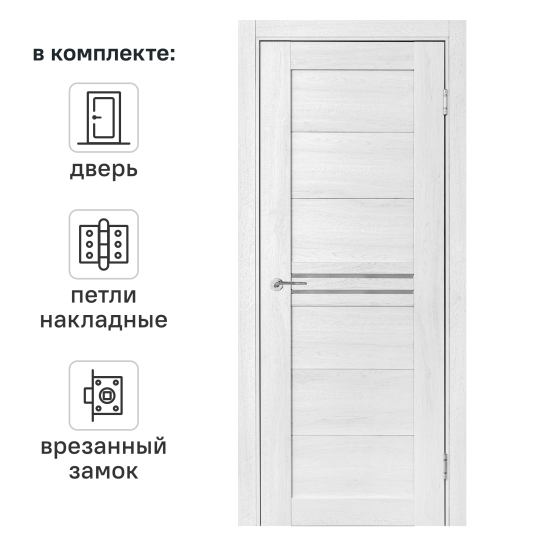 Дверь межкомнатная со стеклом Моско 80x200 см ПВХ цвет орех луч айс с замком и петлями