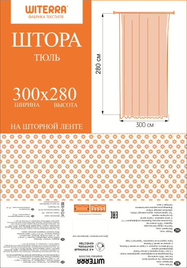 Тюль на ленте со скрытыми петлями Дождь 300x280 см цвет белый