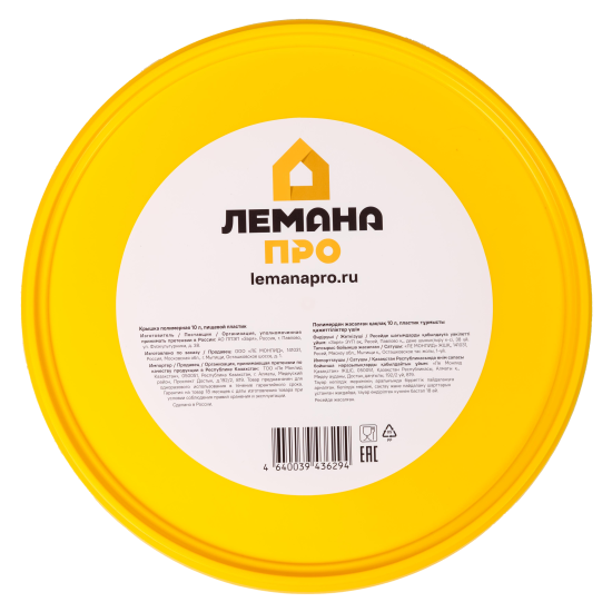 Крышка Лемана Про 10 л пищевой пластик