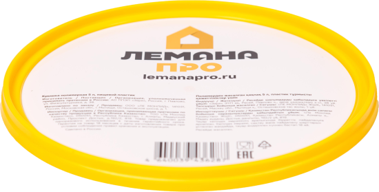 Крышка Лемана Про 5 л пищевой пластик