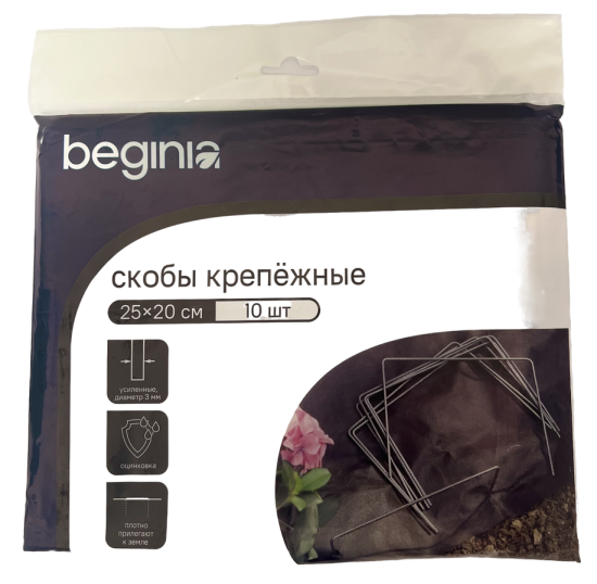Скобы крепежный BEGINIA 25x20 см 10 шт.