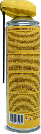 Смазка многофункциональная Fox Chemie 650 мл