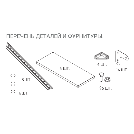 Стеллаж металлический 4 полки 180x80x40 см цвет серый нагрузка на полку 100 кг