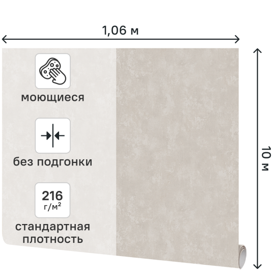 Обои флизелиновые Аспект Ру Лас-Вегас бежевые 1.06 м 78005-24