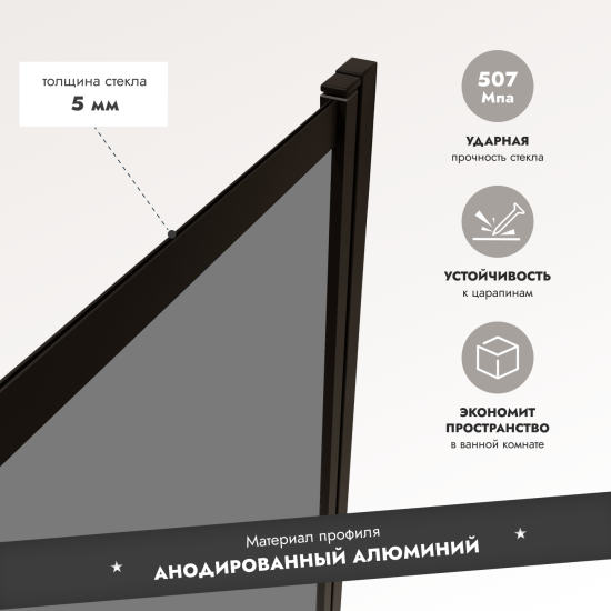 Шторка на ванну раздвижная Slider 98x150 см дымчатое стекло профиль черный тонированный