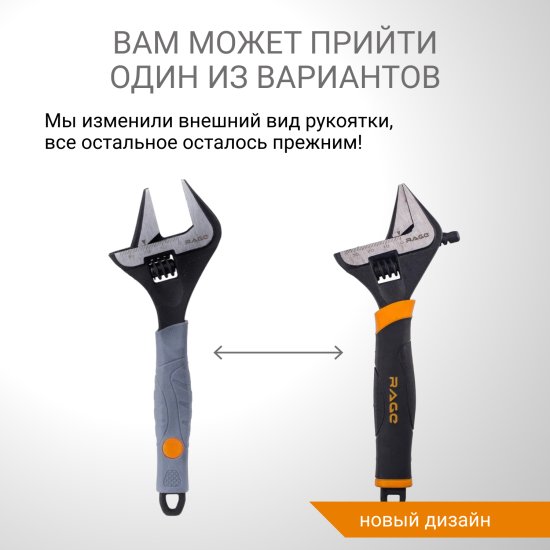 Ключ разводной Rage захват до 40 мм длина 200 мм