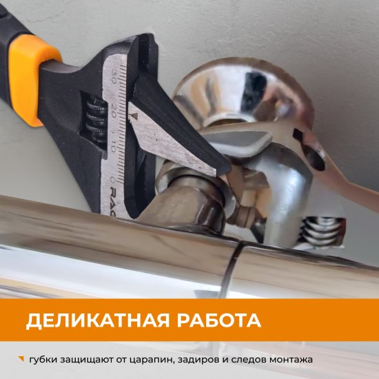 Ключ разводной Rage захват до 34 мм длина 150 мм