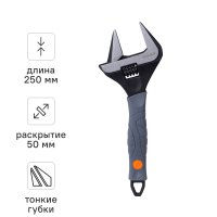 Ключ разводной Rage захват до 50 мм длина 250 мм