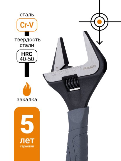 Ключ разводной Rage захват до 50 мм длина 250 мм