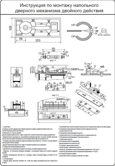 Доводчик для двери стеклянной 80 кг сталь цвет хром