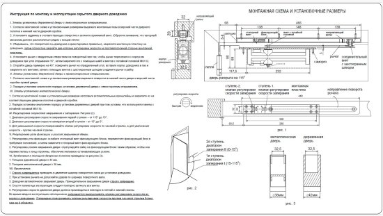 Доводчик для двери 80 кг сталь цвет хром
