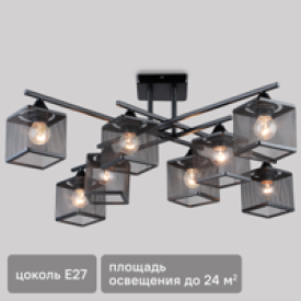 Люстра потолочная Флави SF3398/8C-BK 8 ламп 24 м² цвет черный