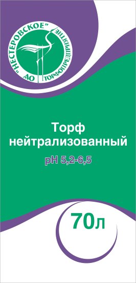 Торф нейтрализованный PH 5.2-6.5 70 л