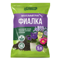 Грунт Секрет цветения фиалок 5 л