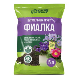 Грунт Секрет цветения фиалок 5 л