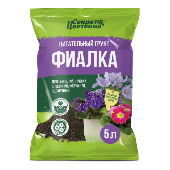 Грунт Секрет цветения фиалок 5 л