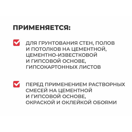 Грунт Plitonit глубокого проникновения ведро 10 л