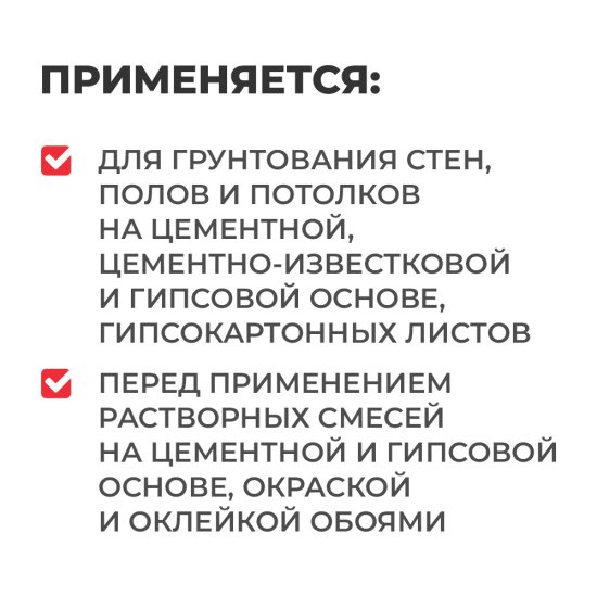 Грунт Plitonit глубокого проникновения ведро 10 л