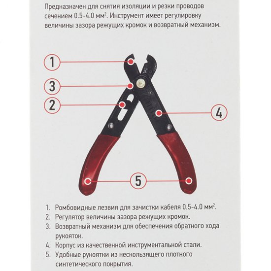 Инструмент электротехнический сечение 0,5-4 кв.мм Rexant для зачистки кабеля