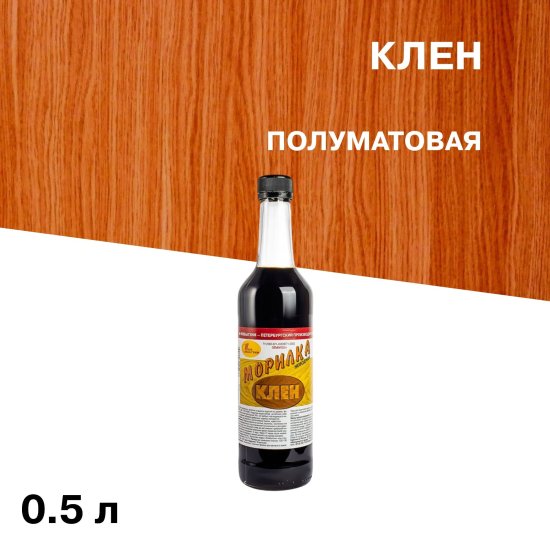 Морилка НОВБЫТХИМ неводная клен 0,5 л