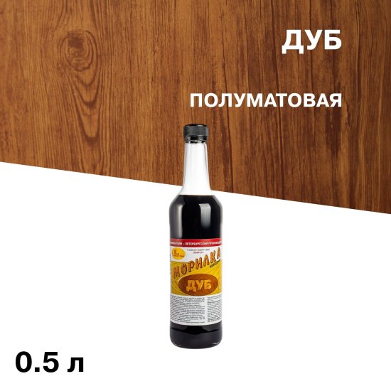 Морилка НОВБЫТХИМ неводная дуб 0,5 л