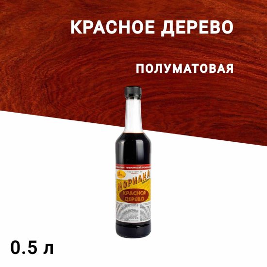 Морилка НОВБЫТХИМ неводная красное дерево 0,5 л