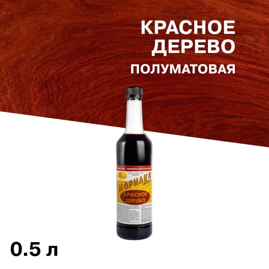 Морилка НОВБЫТХИМ неводная красное дерево 0,5 л