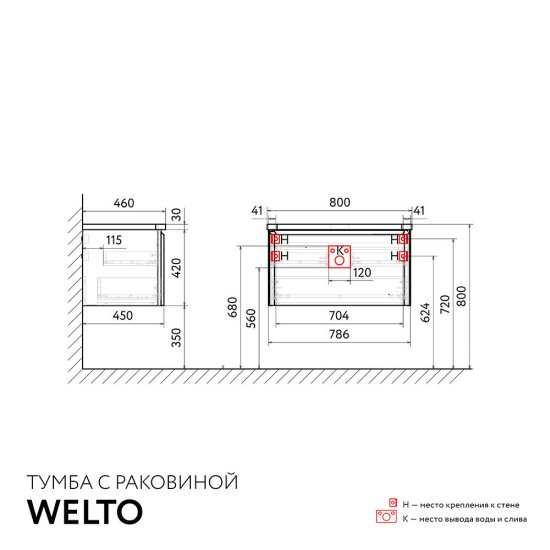 Комплект тумба с раковиной Raval Welto 80 см подвесная белая (Wel.01.80/P/W/RL)