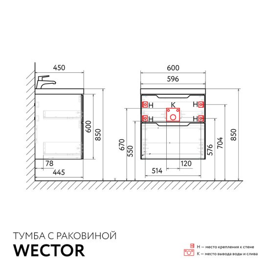 Комплект тумба с раковиной Raval Wector 60 см подвесная антрацит (Wct.01.60/P/A/MD)