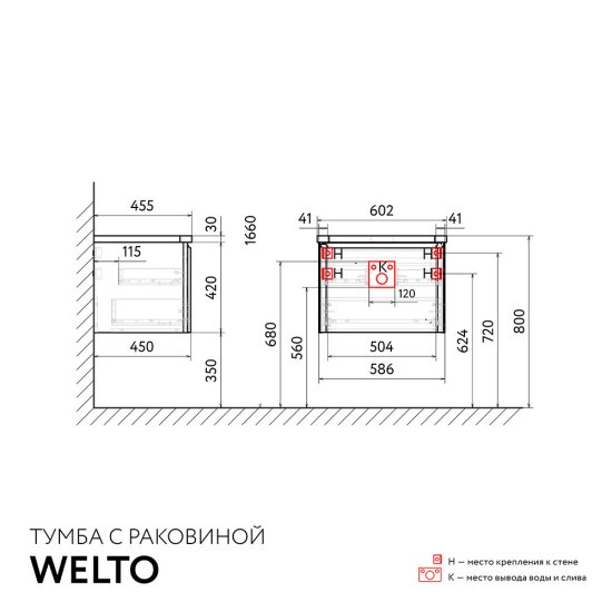 Комплект тумба с раковиной Raval Welto 60 см подвесная белая (Wel.01.60/P/W/RL)