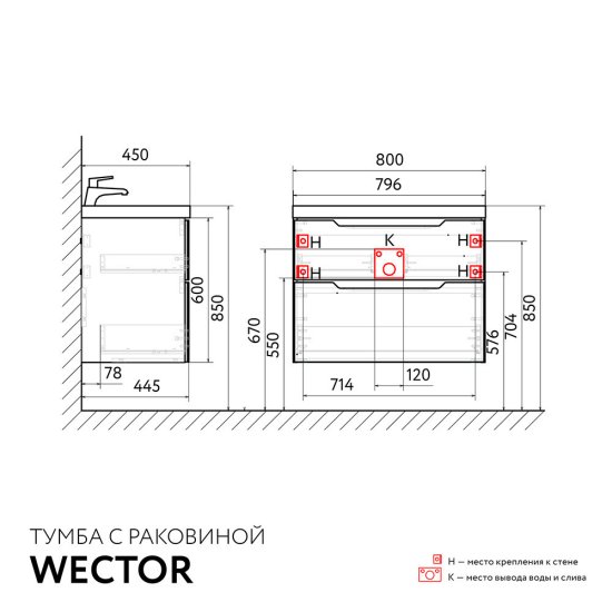 Комплект тумба с раковиной Raval Wector 80 см подвесная белая (Wct.01.80/P/W/MD)