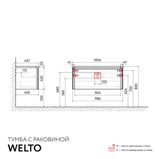 Комплект тумба с раковиной Raval Welto 100 см подвесная белая (Wel.01.100/P/W/RL)