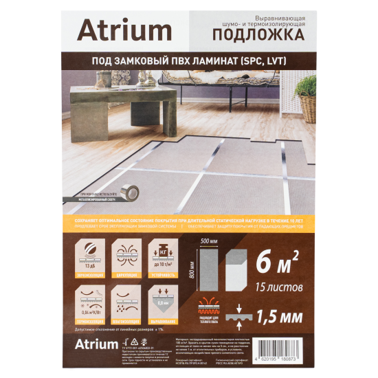 Подложка под напольное покрытие «Atrium» 1.5 мм 6 м² полистирол