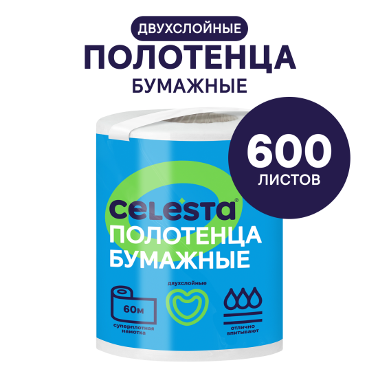 Бумажное полотенце Celesta 60 м