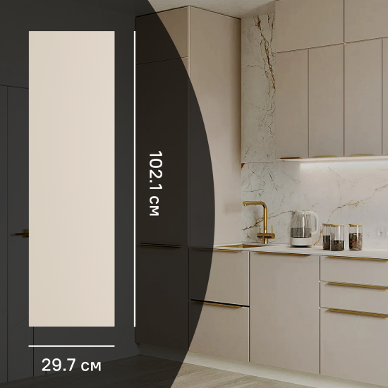 Фасад кухонного шкафа Онега Кашемир 29.7x102.1 см KONSENSA ЛДСП цвет бежевый