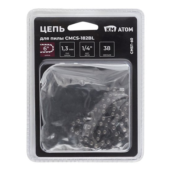 Цепь КМ АТОМ 6