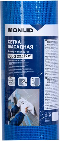 Сетка стеклотканевая фасадная 5x5 мм MONLID 145 г/м² 1x50 м