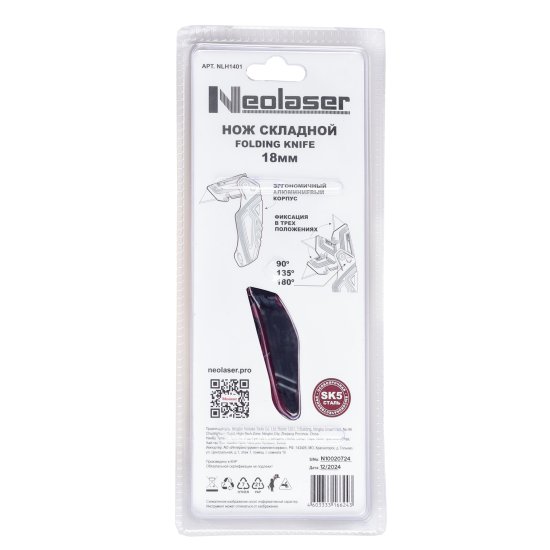 Нож строительный складной Neolaser NLH1401 трапециевидное лезвие 60 мм, биты в комплекте 2 шт.