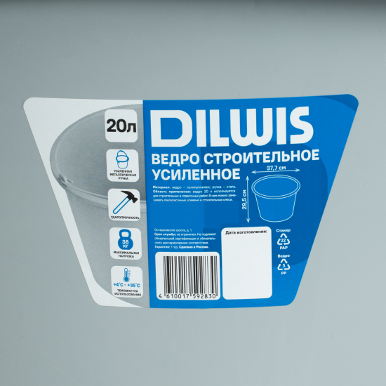 Ведро строительное усиленное DILWIS 20 л