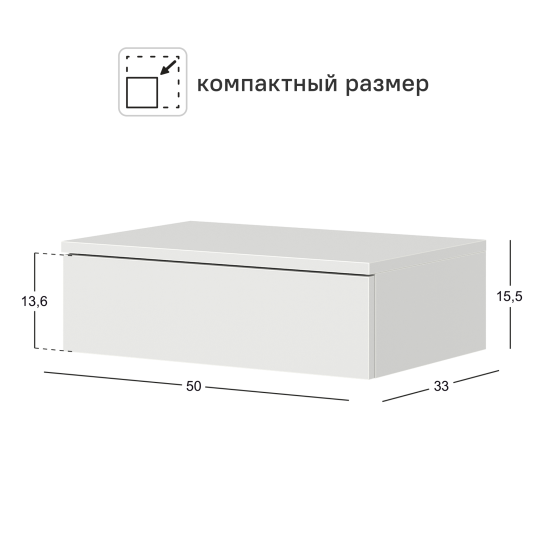 Консоль 50х15.5х33 см ЛДСП цвет белый